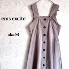 エムズエキサイト ジャンパースカート ロングワンピース M ボタン キレイめ