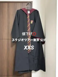 2026年最新】スタジオツアー東京 ローブ xxsの人気アイテム - メルカリ