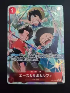 2026年最新】エース＆サボ＆ルフィ SRパラレルの人気アイテム - メルカリ