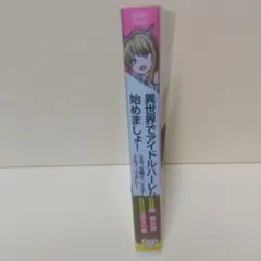 官能小説 文学・小説