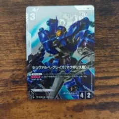 2025年最新】シュヴァルべグレイズの人気アイテム - メルカリ