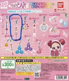 2026年最新】おジャ魔女どれみ ピコットポロンの人気アイテム - メルカリ