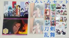 【審神者さまへ！】刀剣乱舞 色々セット
