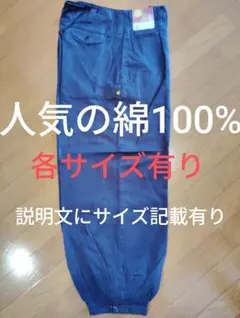 ニッカパンツ　ニッカポッカ　ニッカズボン　下記サイズあり↓　要説明文要必読のサムネイル