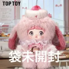 Nommi 一口甜心 スイートハート ぬいぐるみ 2点 - メルカリ
