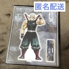 鬼滅の刃　柱展　アクリルスタンド　正面　宇髄天元