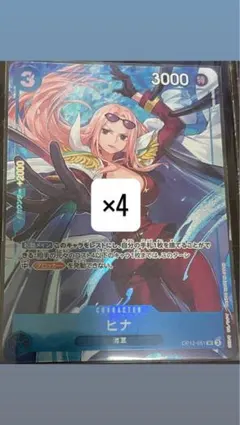 ヒナ　パラレル