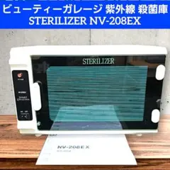 2026年最新】紫外線消毒器の人気アイテム - メルカリ