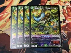 轟腕のRダグラジャパニカン 4枚 4枚 轟腕のR ダグラジャパニカン - メルカリ