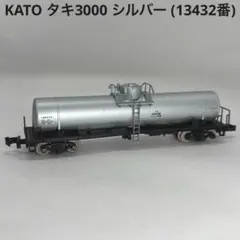 KATO カトー タキ3000 シルバー (13432番)
