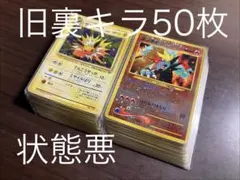 2026年最新】旧裏 キラ まとめの人気アイテム - メルカリ