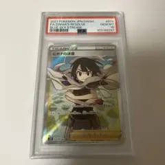 PSA10 HRヒガナの決意 nanyou-netshop_pokemon-psa10-