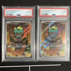 2025年最新】マーシャドー psa10の人気アイテム - メルカリ