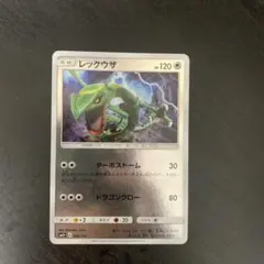レックウザ SM4+ GXバトルブースト 084/114