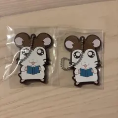 ハム太郎 のっぽくん ラバーチャーム