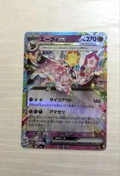 【美品】エーフィex RR SV8a テラスタルフェスex 063/187