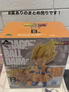 1番くじ　ドラゴンボール DAIMA B賞超サイヤ人孫悟空フィギュア
