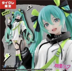 タイクレ限定　初音ミク　Fashion フィギュア Punk