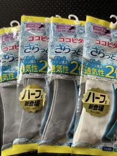 岡本 ココピタ プラス さらっと実感 ハーフ丈 23-25cm４足セットのサムネイル