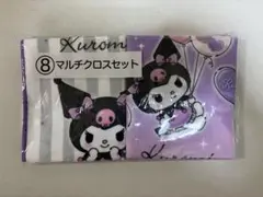 クロミ当りくじ ⑧マルチクロスセット サンリオ