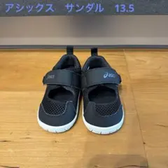 asics サンダル 13.5 ブラック（記名部分塗りつぶしあり）
