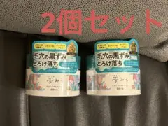 【新品未開封】ロゼット クレンジングバーム 90g ×２個セットのサムネイル