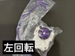 【新品未使用】ドラゴンワインダーランチャー ベイブレードX