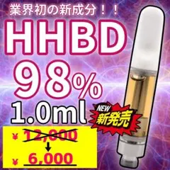 【新発売！！】 HHBD+H4CBH配合リキッド 98%1ml CRDP CPX