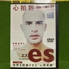 es エス DVD