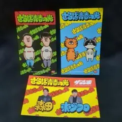 新品 さらば青春の光 九官鳥 ステッカーセット - メルカリ