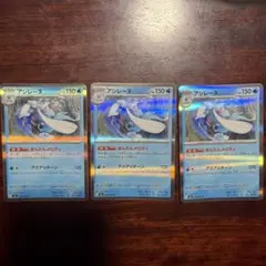 ポケモンカード アシレーヌ 3枚セット