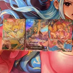 ONE PIECEカード 3枚セット（キャロット／ビビ／プリン）