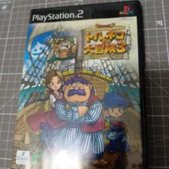 トルネコの大冒険3 不思議のダンジョン　PS2