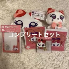 ME:I キャラ福くじ 石井蘭 RA:ME コンプセット