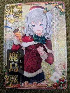 2026年最新】艦これアーケード 鹿島改 ホロの人気アイテム - メルカリ