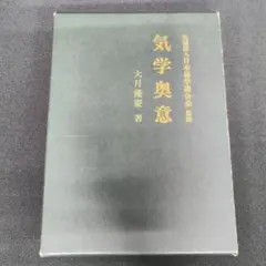 最終値下げ 経営計画実例第三集 一倉定の社長学 別巻IV - メルカリ