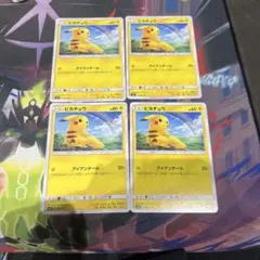 整*頓様 PSA10 ピカチュウ SMH 032/131 虹ピカ　世界106枚 最安値 ピカチュウ 032/131 4枚 ポケモンカード 虹ピカ - メルカリ