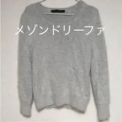 メゾンドリーファー  MAISON de REEFUR グレーニット アンゴラのサムネイル