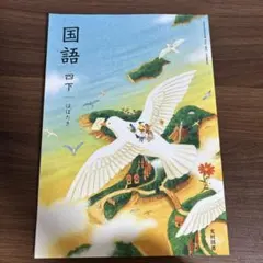 社会人のためのビジュアルカラー国語百科 - メルカリ