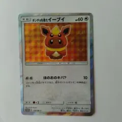 ポンチョを着たイーブイ　ブースター　あんしん鑑定選択可 ポンチョを着たイーブイ ブースター あんしん鑑定選択可 - メルカリ