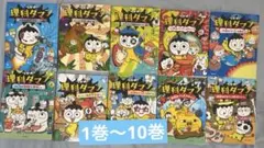 つかめ！理科ダマン 1～10全巻セット - メルカリ