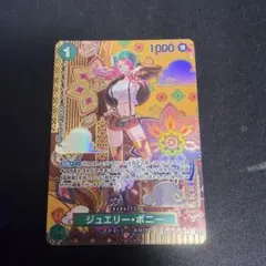 2025年最新】ジュエリー・ボニー スペシャルカードの人気