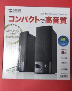 SANWA SUPPLY 2chマルチメディアスピーカー MM-SPL2N