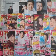 嵐 大野智 雑誌 まとめ売り 60冊以上 中古 - メルカリ