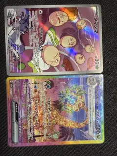 アローラ ナッシーex SAR スカーレット&バイオレット 強化拡張パック
