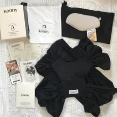 konny 抱っこ紐　Sサイズ　ブラック　ヘッドサポート付き