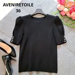 美品☆25SS☆アベニールエトワール パールボタンパフスリーブニットプルオーバーのサムネイル