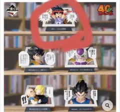 ドラゴンボール一番くじ　E賞　孫悟空