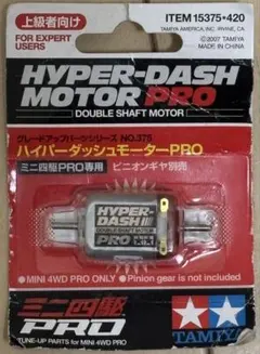 希少・限定復刻版】タミヤ ミニ四駆 ハイパーミニモーター ITEM 15001