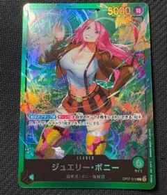 ジュエリー・ボニー L [OP07-019]